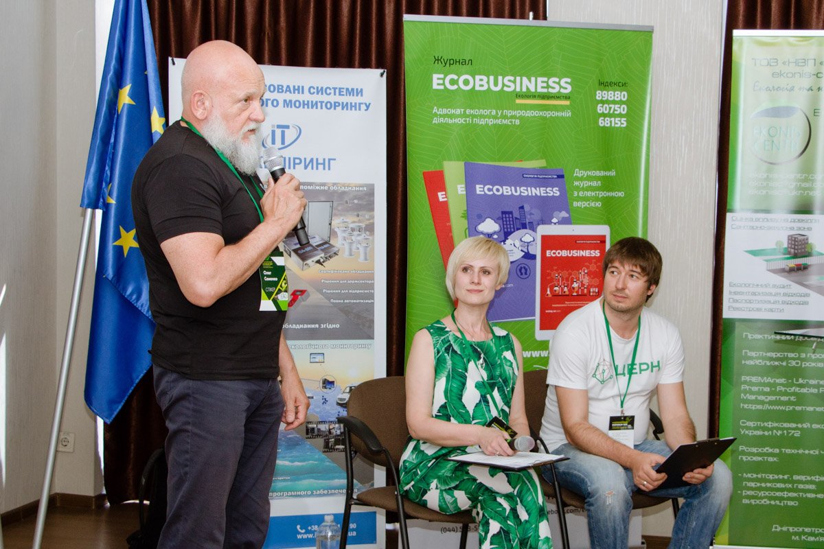 Участники форума обсуждали проблемы не только Днепра, но и всей страны