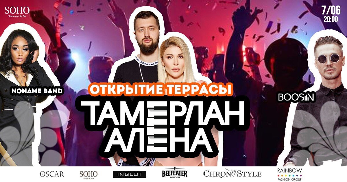 7 июня в Днепре: куда пойти сегодня 1