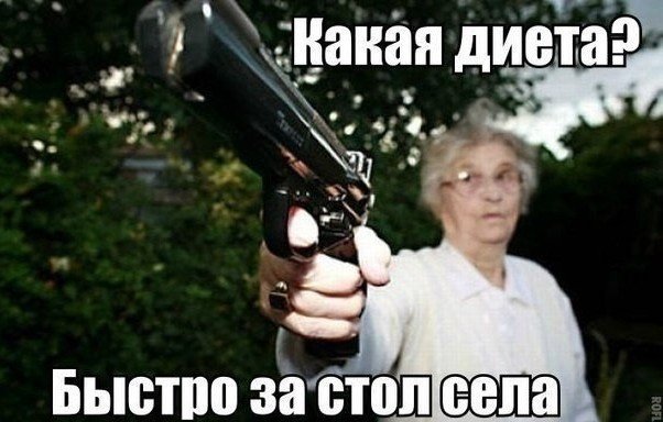 Кушайте нормально Кушайте нормально