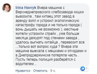 Комментарии в соцсетях Комментарии в соцсетях