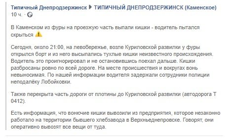 Информация о случившемся сразу "просочилась" в Facebook Информация о случившемся сразу "просочилась" в Facebook