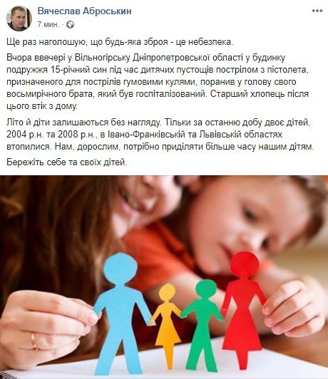 Пост Вячеслава Аброськина в социальной сети Пост Вячеслава Аброськина в социальной сети