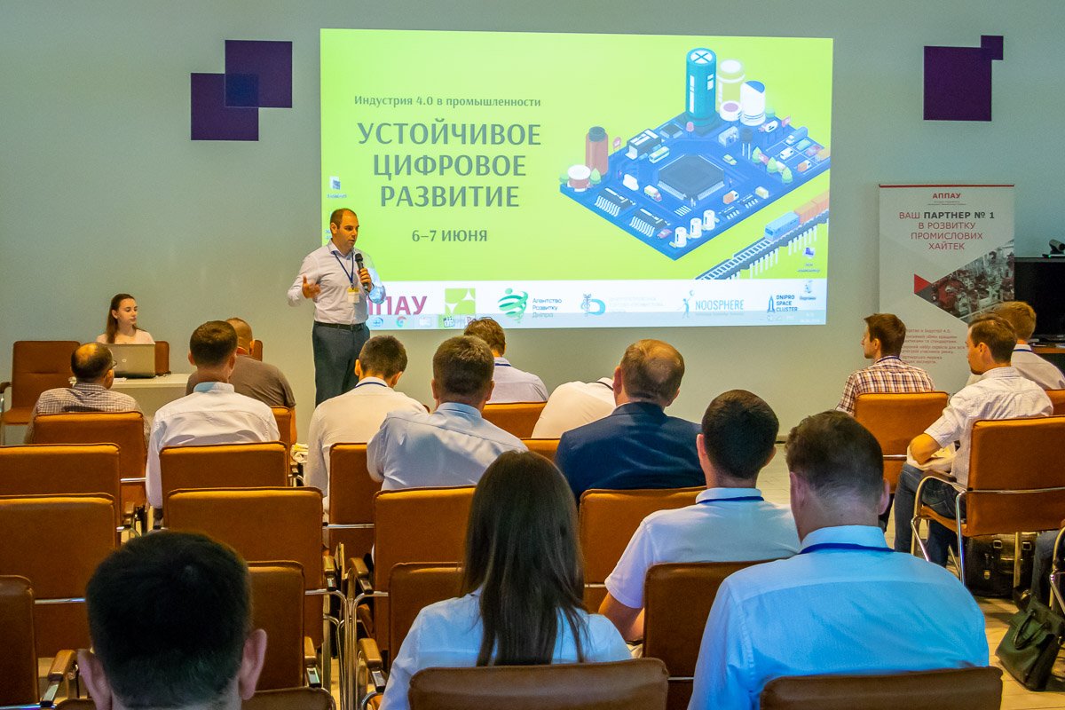 В Днепре на ИНТЕРПАЙП НТЗ собрались лидеры диджитализации украинской промышленности 2