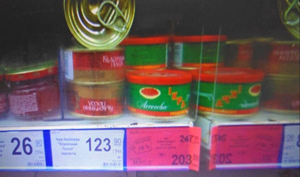 В целом, две банки икры обошлись бы мужчине примерно в 500 гривен В целом, две банки икры обошлись бы мужчине примерно в 500 гривен