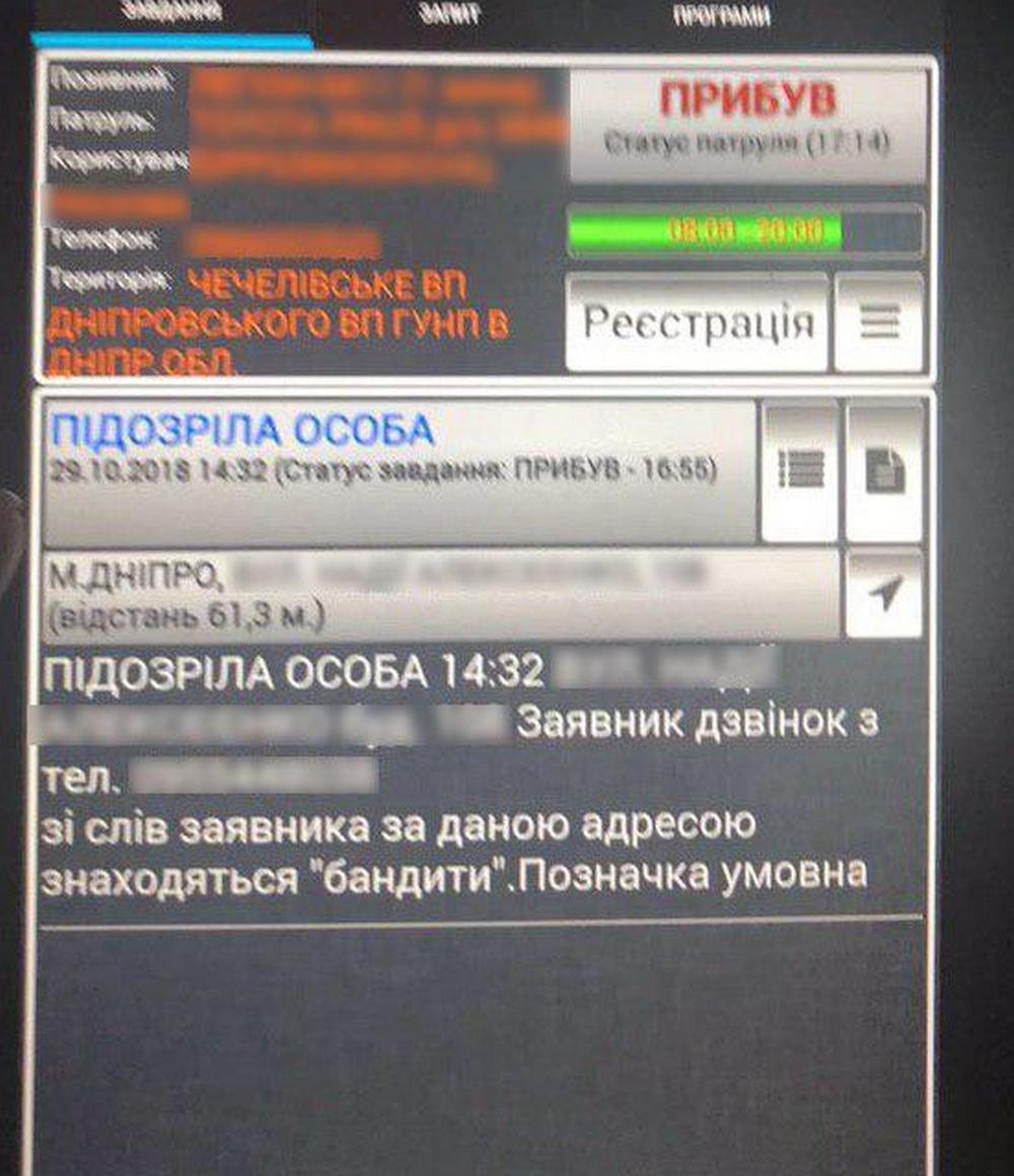 Не бойся, полицейские примут тебя таким, какой ты есть Не бойся, полицейские примут тебя таким, какой ты есть