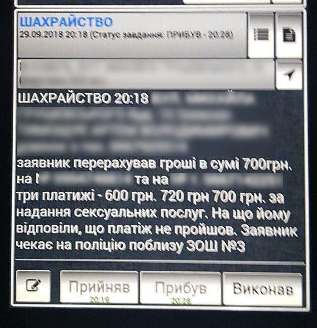 Когда Ощад обломал возможно лучший вечер в твоей жизни Когда Ощад обломал возможно лучший вечер в твоей жизни