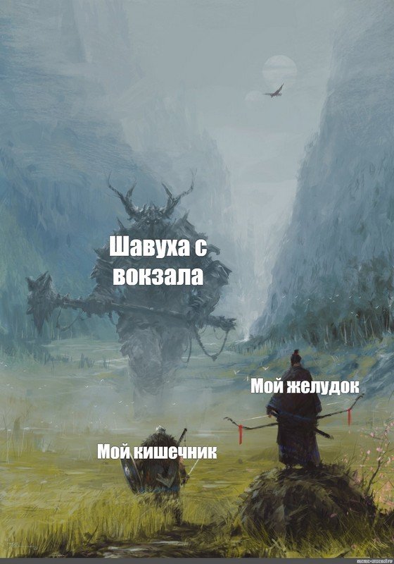 Берегите себя Берегите себя