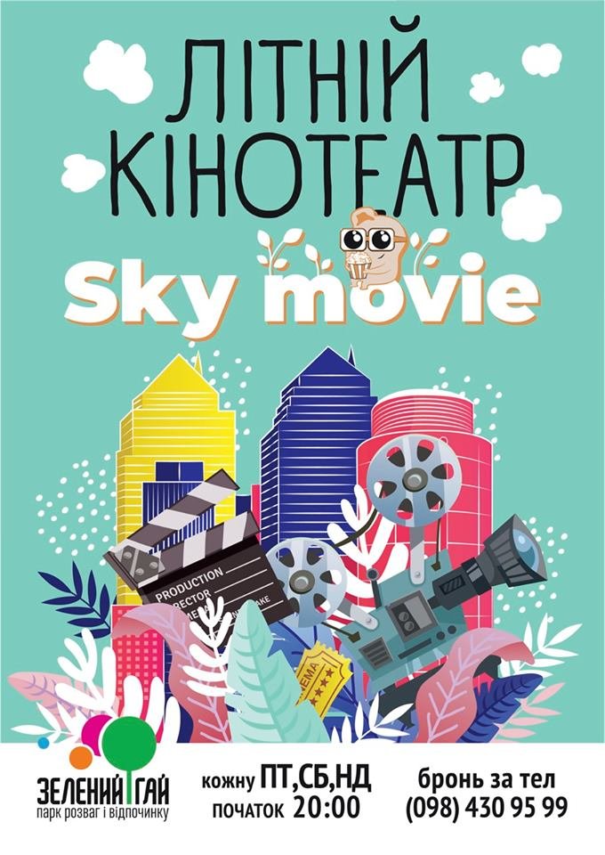 Афиша кинотеатра Афиша кинотеатра