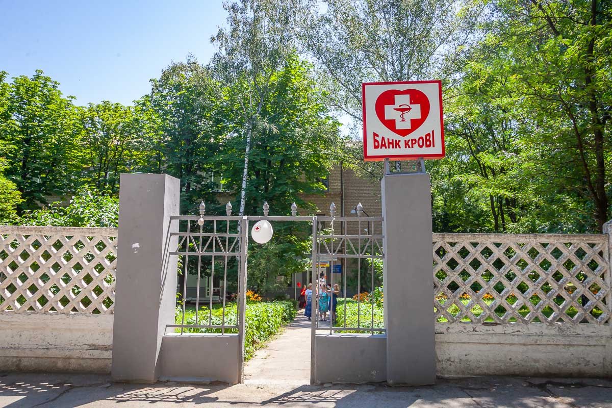 Приходите сдавать кровь