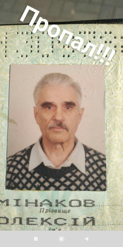 Пропал мужчина Пропал мужчина