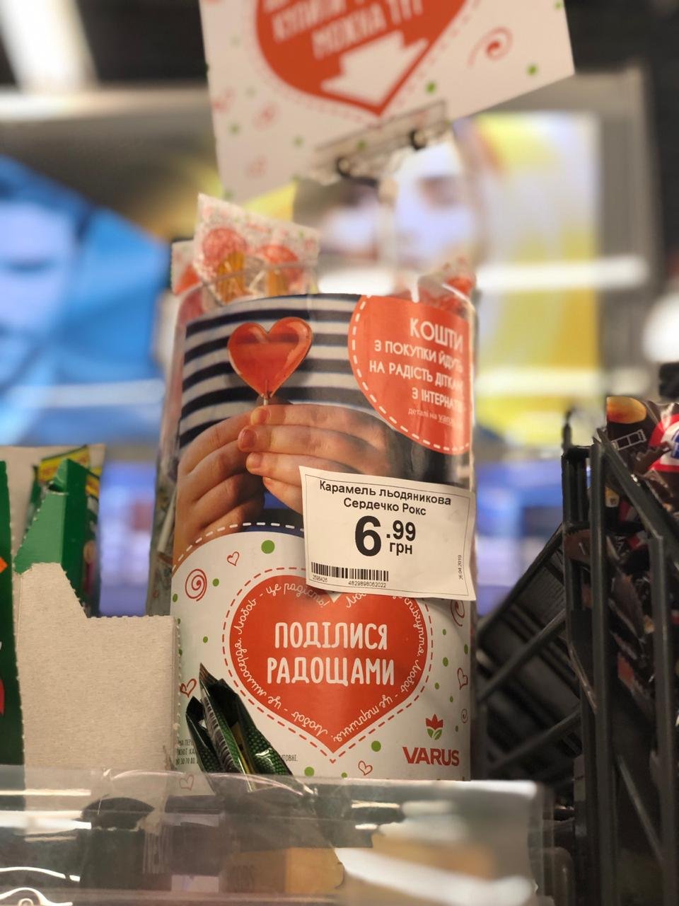 Помогать просто: в VARUS уже месяц длится благотворительный проект "Поділися радощами" 2
