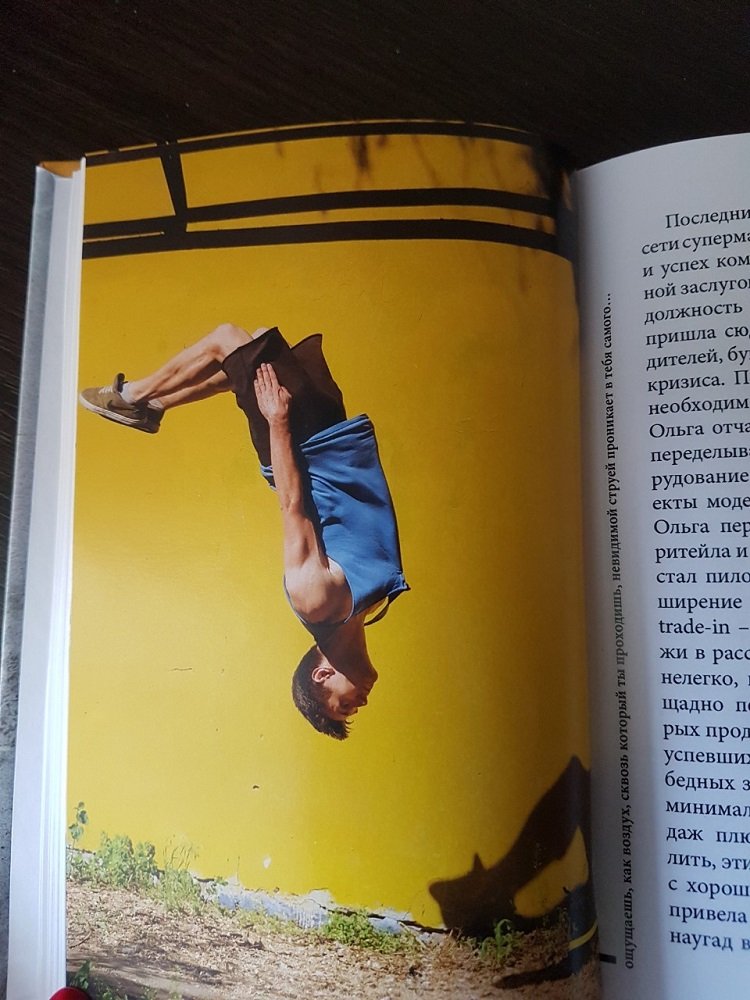 Повесть Людмилы Сердюковской "Мойщик": как электронная книга стала фотопроектом 4