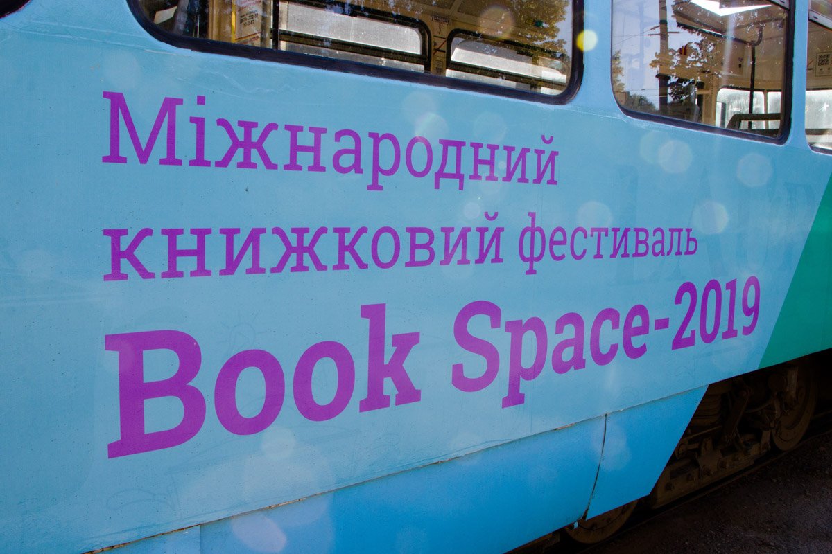 В Днепре стартовала акция Book crossing В Днепре стартовала акция Book crossing