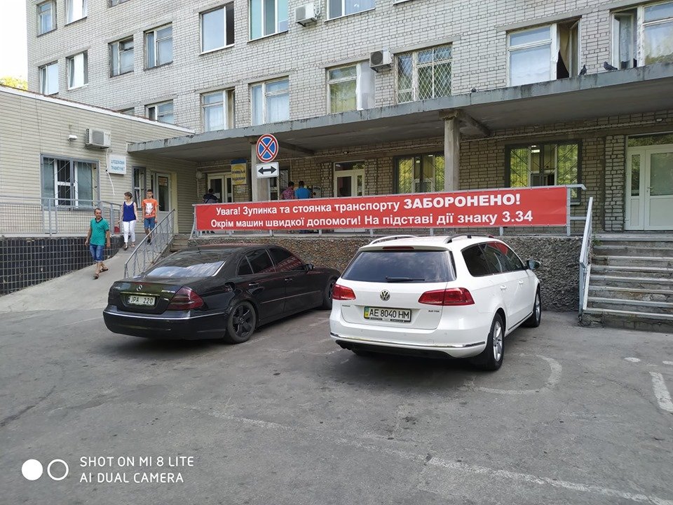 Парковка курильщика Парковка курильщика