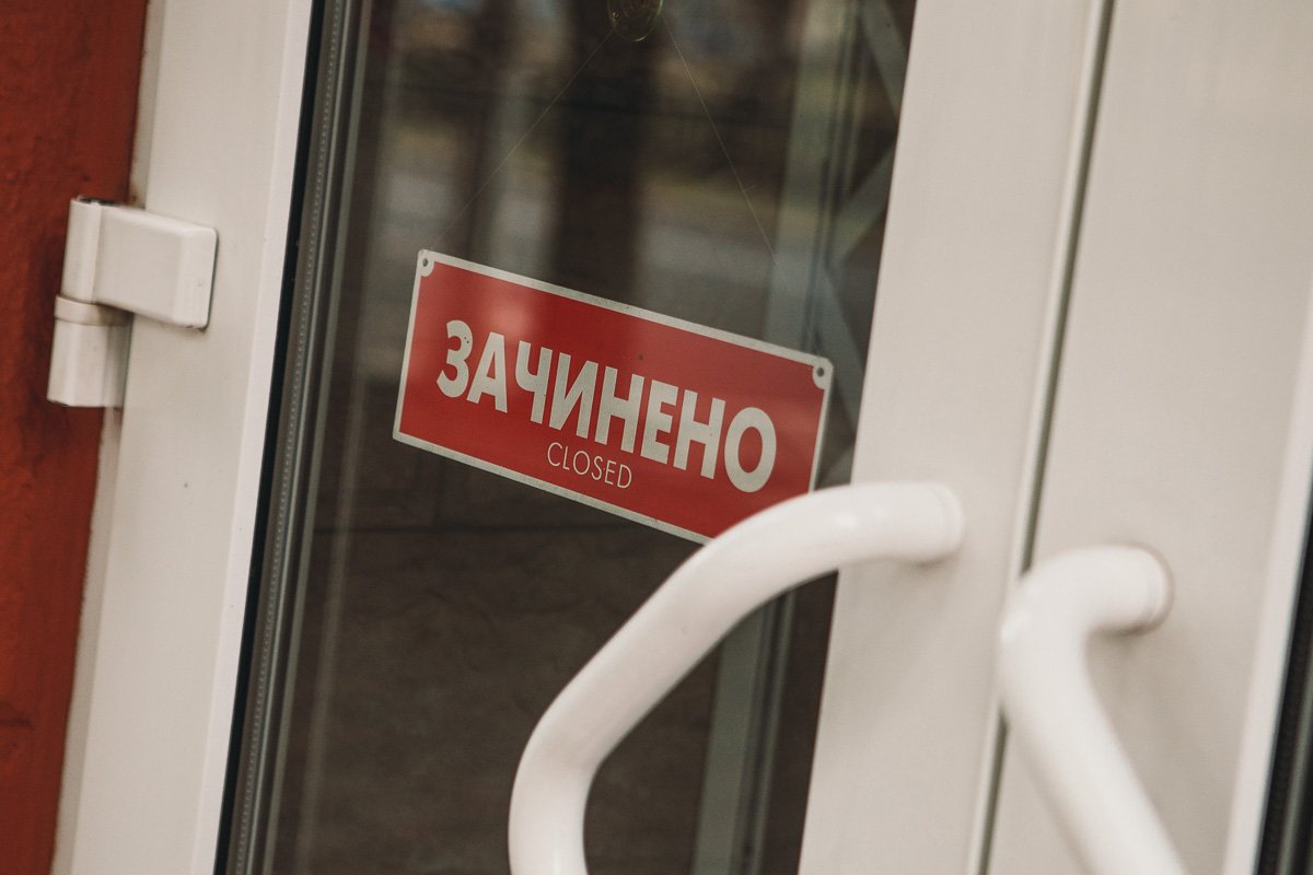 Для вас все закрыто