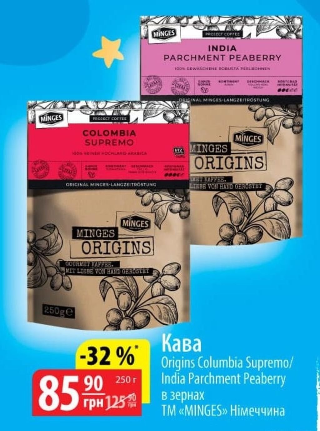 Дни Европы в АТБ: какие импортные товары можно купить по акции 1