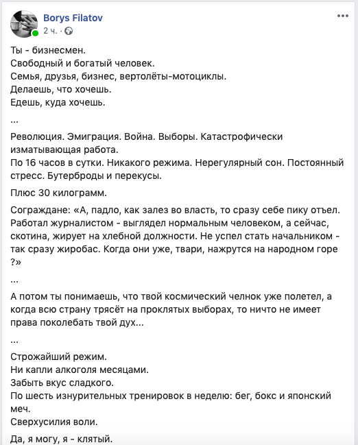 Мэр Днепра Филатов похудел на 30 килограмм и снова собирается в космос 1