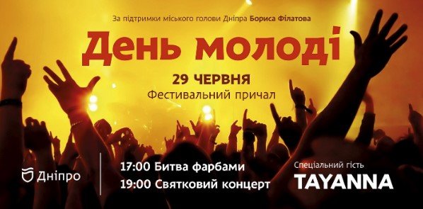 Праздник обещает быть ярким Праздник обещает быть ярким