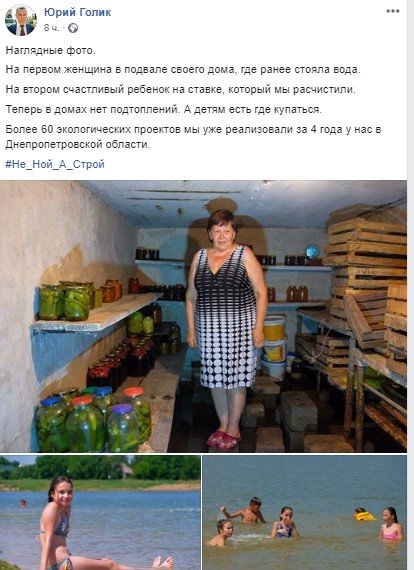 Пост Юрия Голика в социальной сети  Пост Юрия Голика в социальной сети