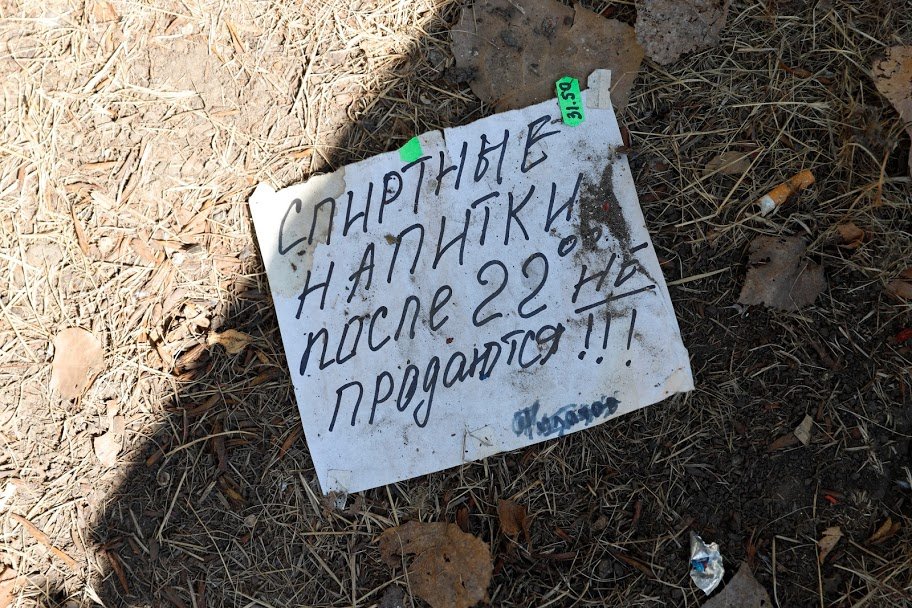 В киоске продавали алкоголь ночью