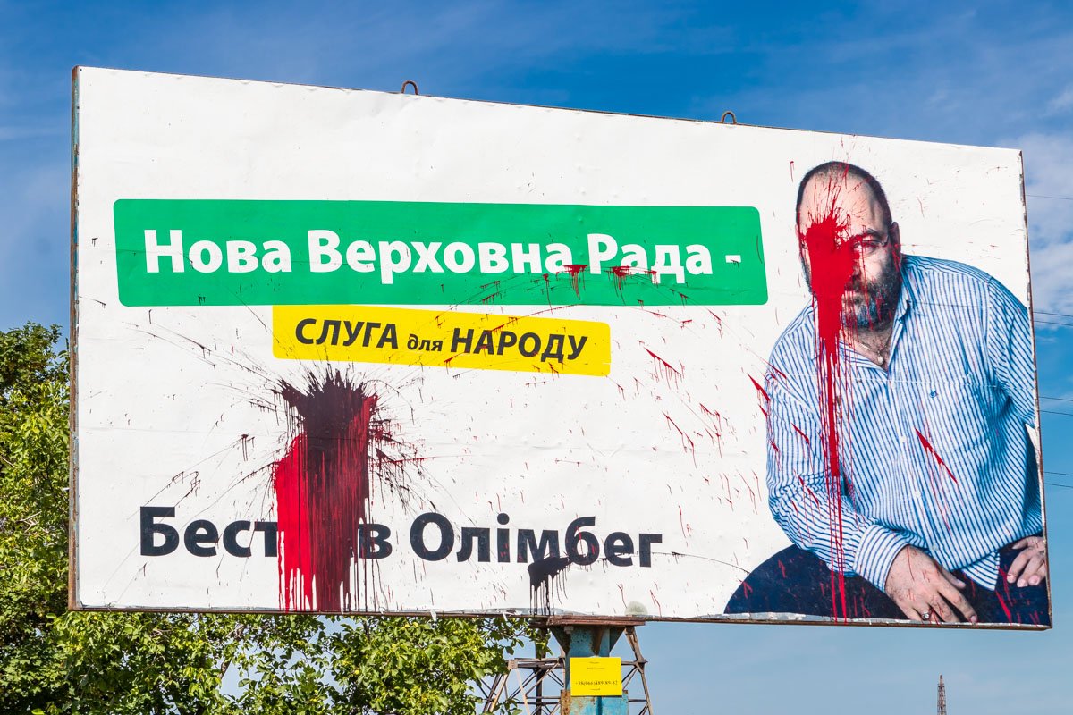 Чьих это рук дело - неизвестно, но люди явно злы подражанию партии Слуга народа