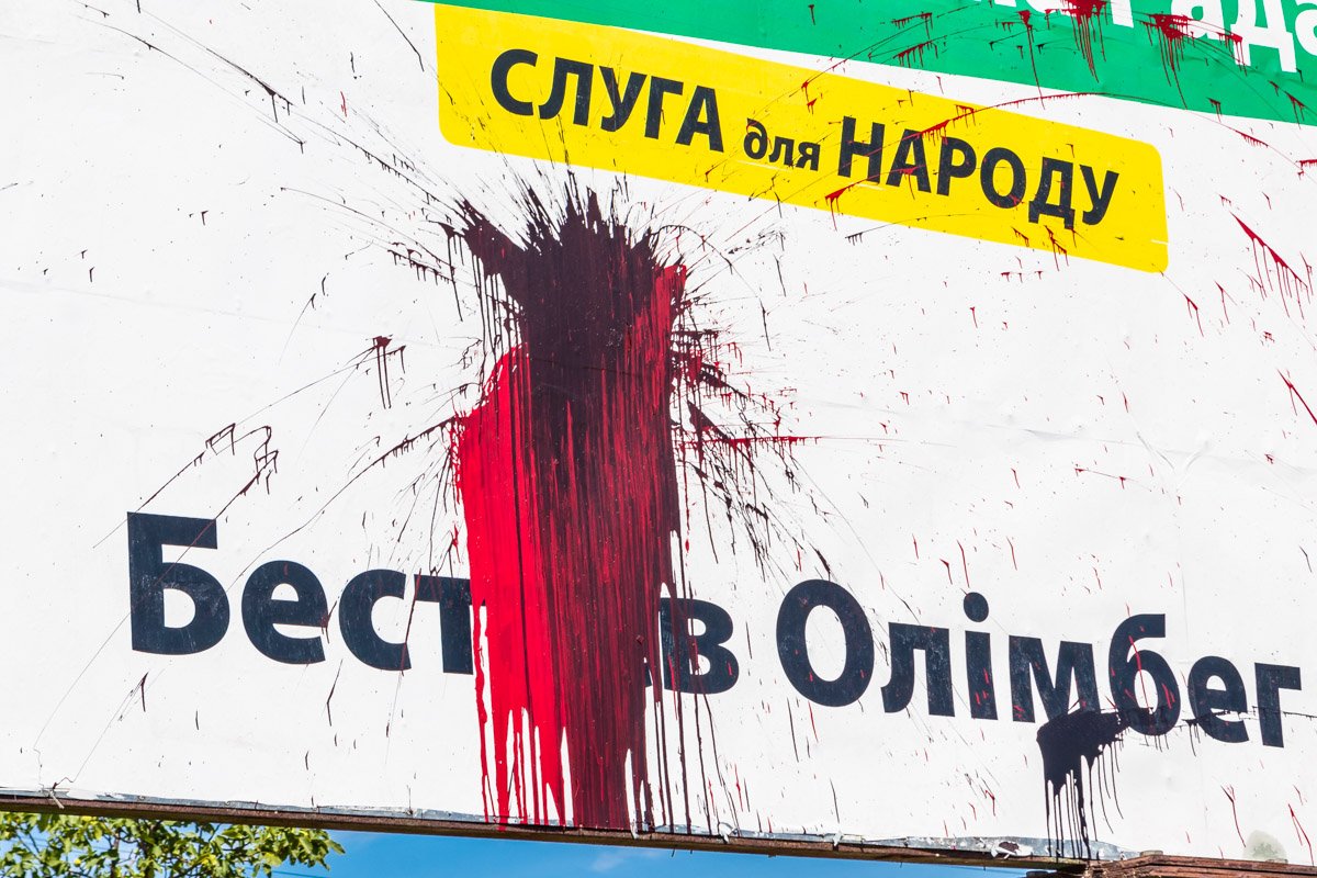 Цветовая гамма и название украли и партии Президента 