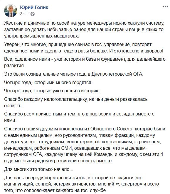 Юрий Голик о прошедших годах