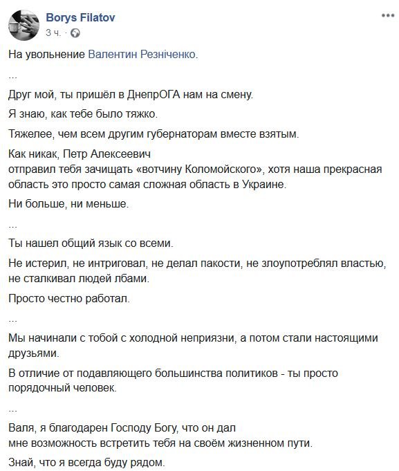 Мэр об увольнении Мэр об увольнении