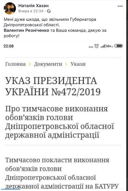 Президент Зеленский уволил Валентина Резниченко: реакция жителей Днепра в соцсетях 1