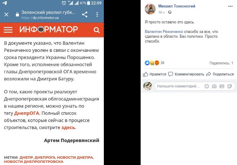Президент Зеленский уволил Валентина Резниченко: реакция жителей Днепра в соцсетях 8