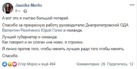 Президент Зеленский уволил Валентина Резниченко: реакция жителей Днепра в соцсетях 12