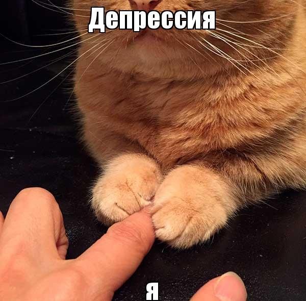 Депрессия - это по-настоящему Депрессия - это по-настоящему