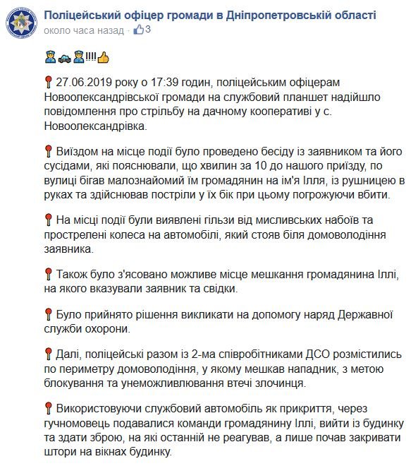 Под Днепром Илья Борисович устроил стрельбу: его дом штурмовал спецотряд КОРД 3