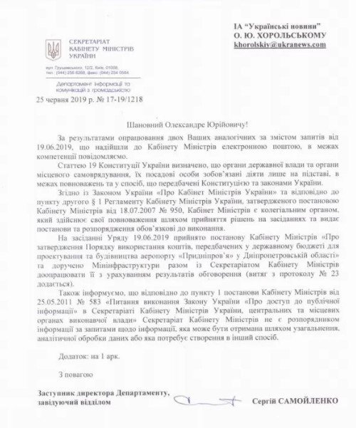 Реконструкция аэропорта «Днепр» еще не началась, несмотря на заверения ОПУ Зеленского 1