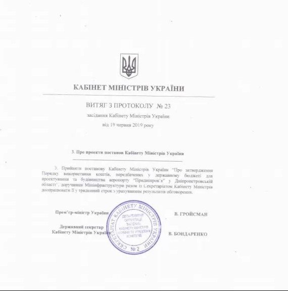 Реконструкция аэропорта «Днепр» еще не началась, несмотря на заверения ОПУ Зеленского 2