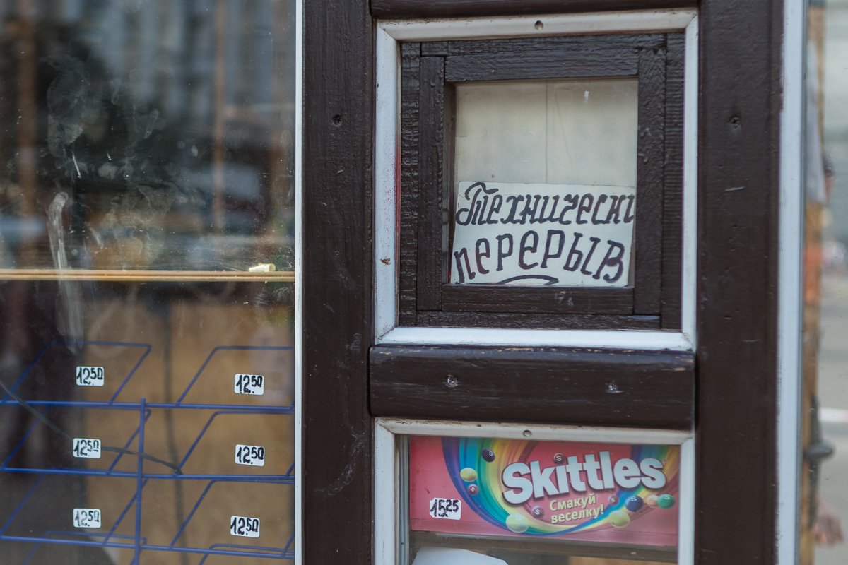 Технический перерыв длиной в вечность