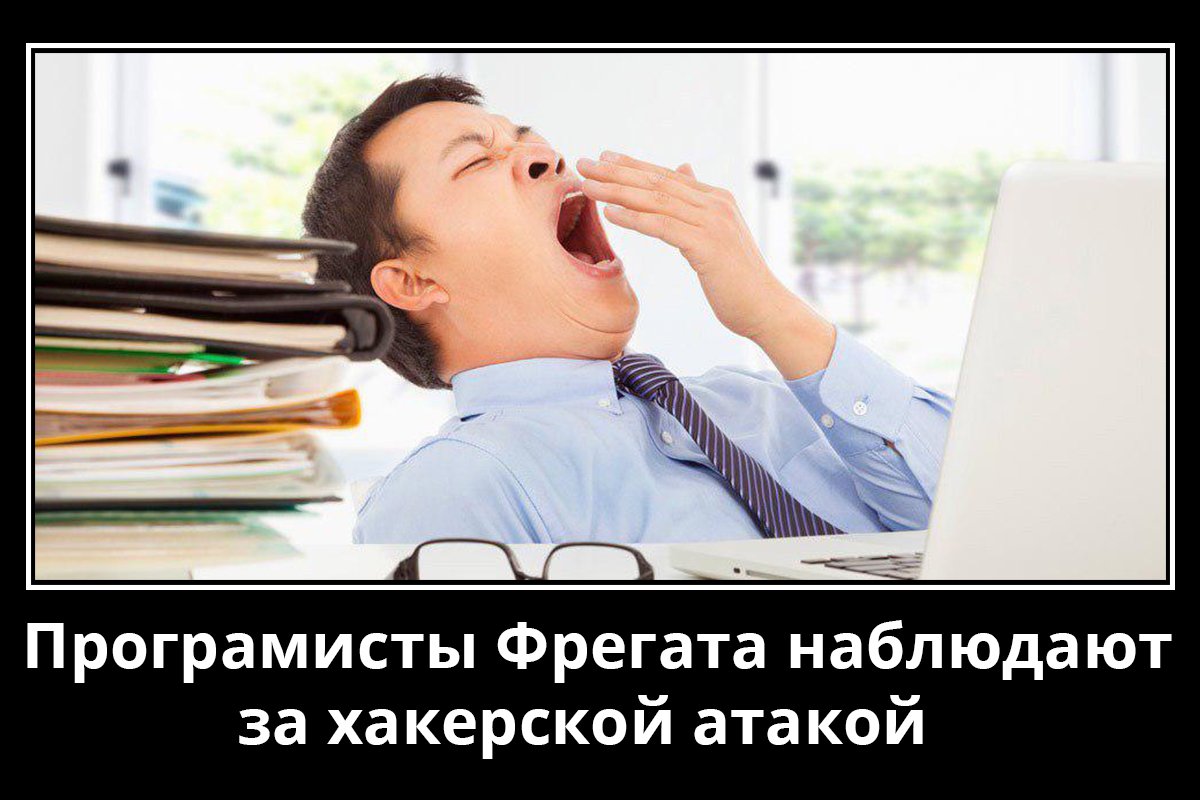 Напряженный день Напряженный день