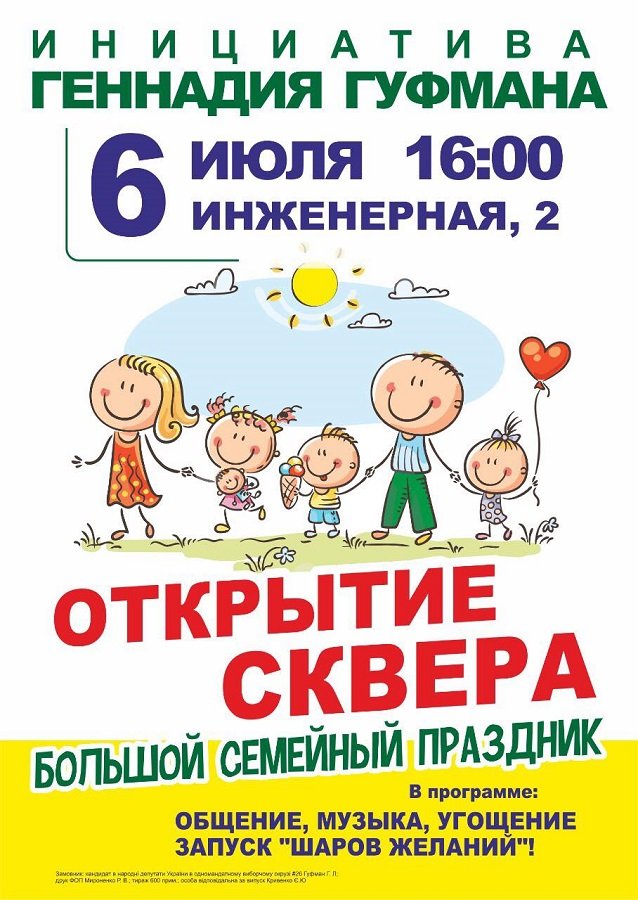 «Социальная реконструкция»: на жилмассивах Днепра на месте пустырей и свалок создают скверы 4