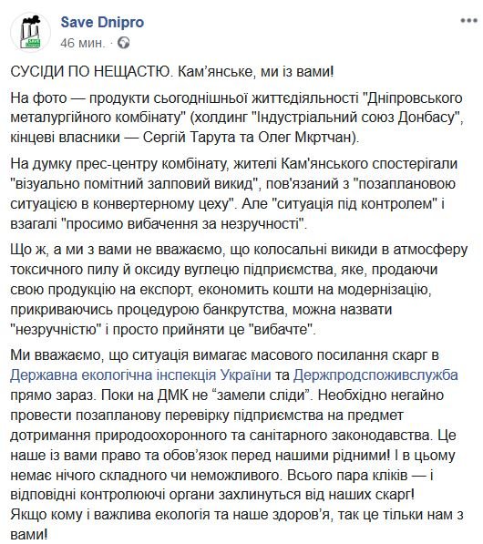 Общественники требуют проверок