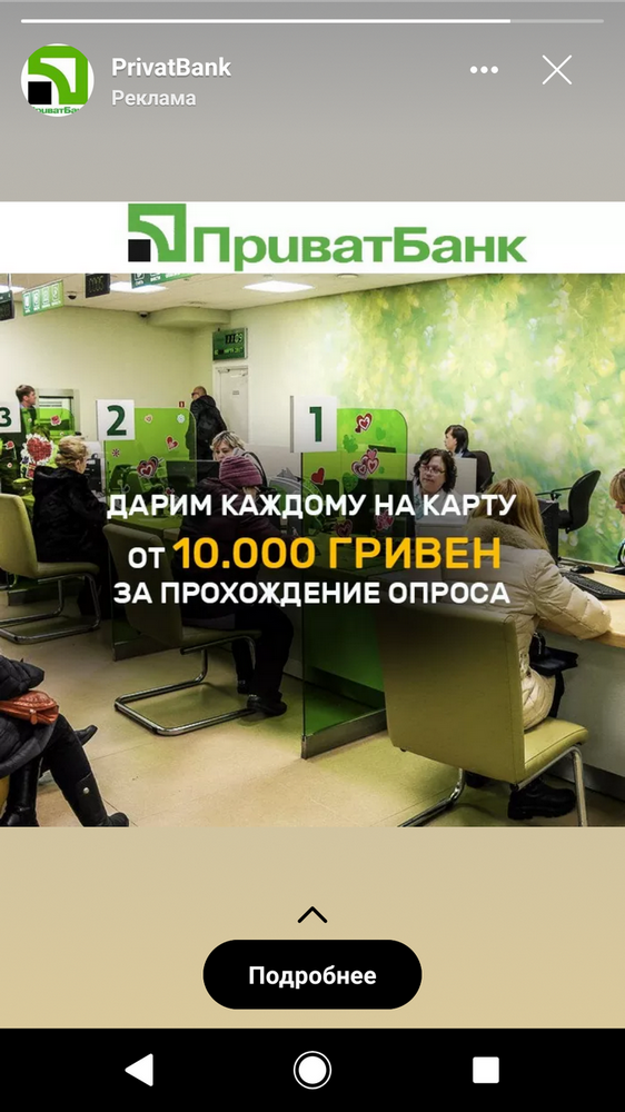 Реклама появляется в Instagram