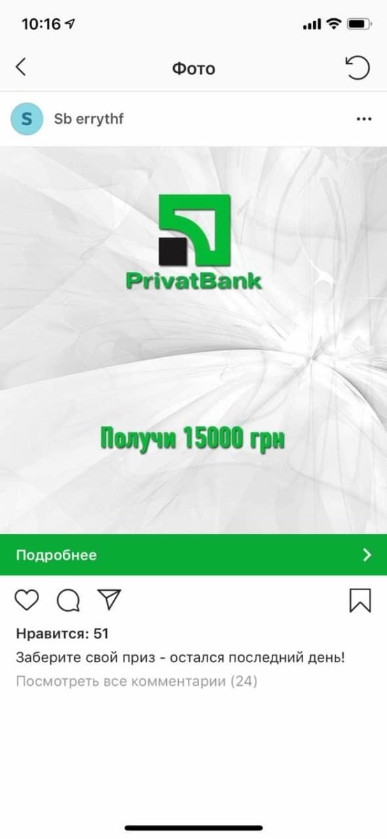 Не позволяйте себе и родным "вестись" на мошенников