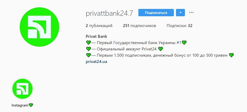 Не "ведитесь" на "официальные" страницы