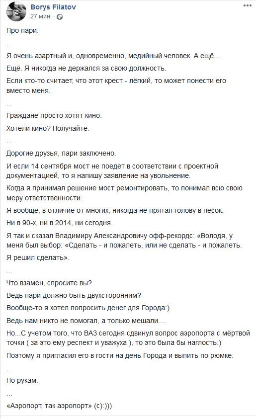 Подробности от мэра Подробности от мэра
