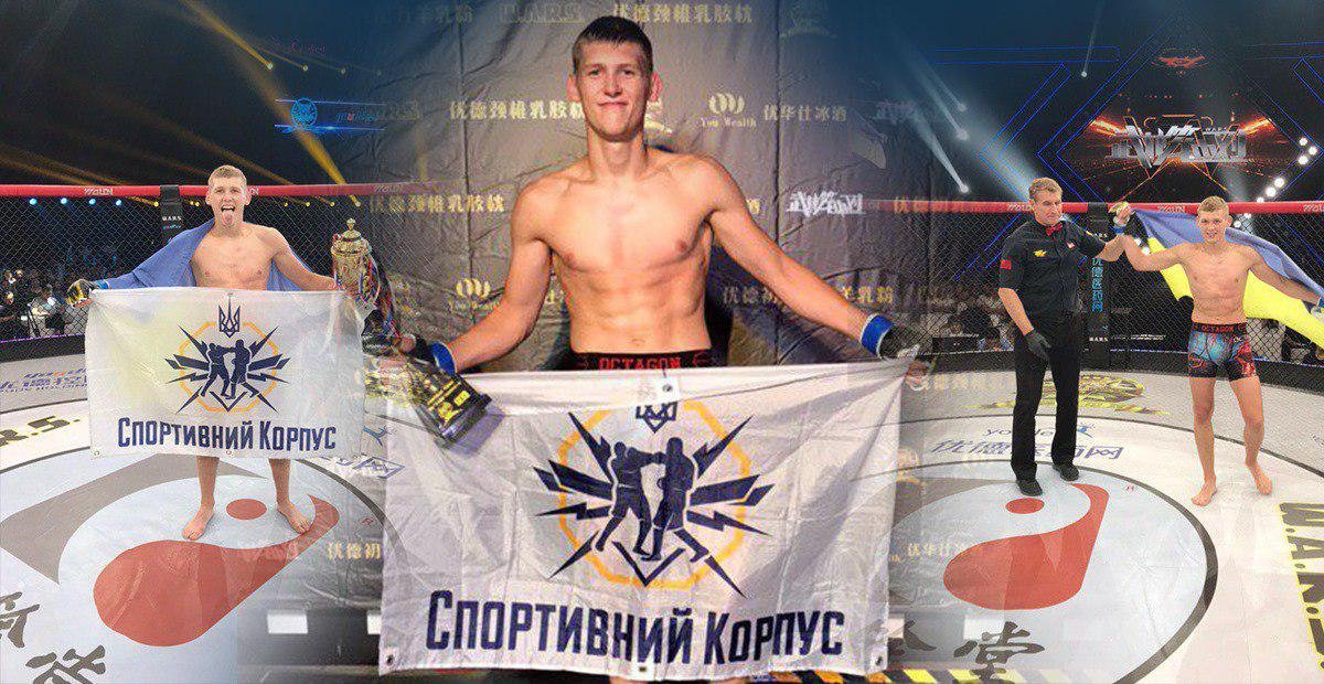 Спортсмен из Днепра завоевал "золото" на турнире по MMA в Китае Спортсмен из Днепра завоевал "золото" на турнире по MMA в Китае