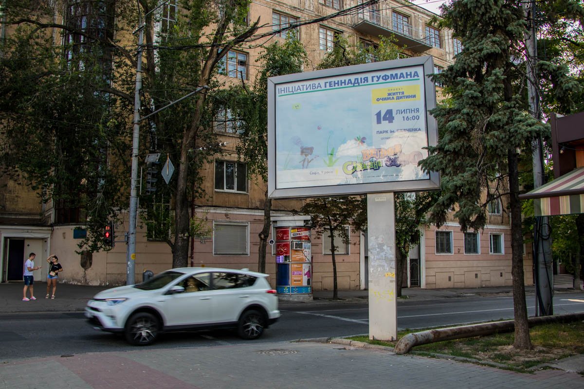 Большой Семейный праздник: дети Днепра нарисовали свои мечты 11