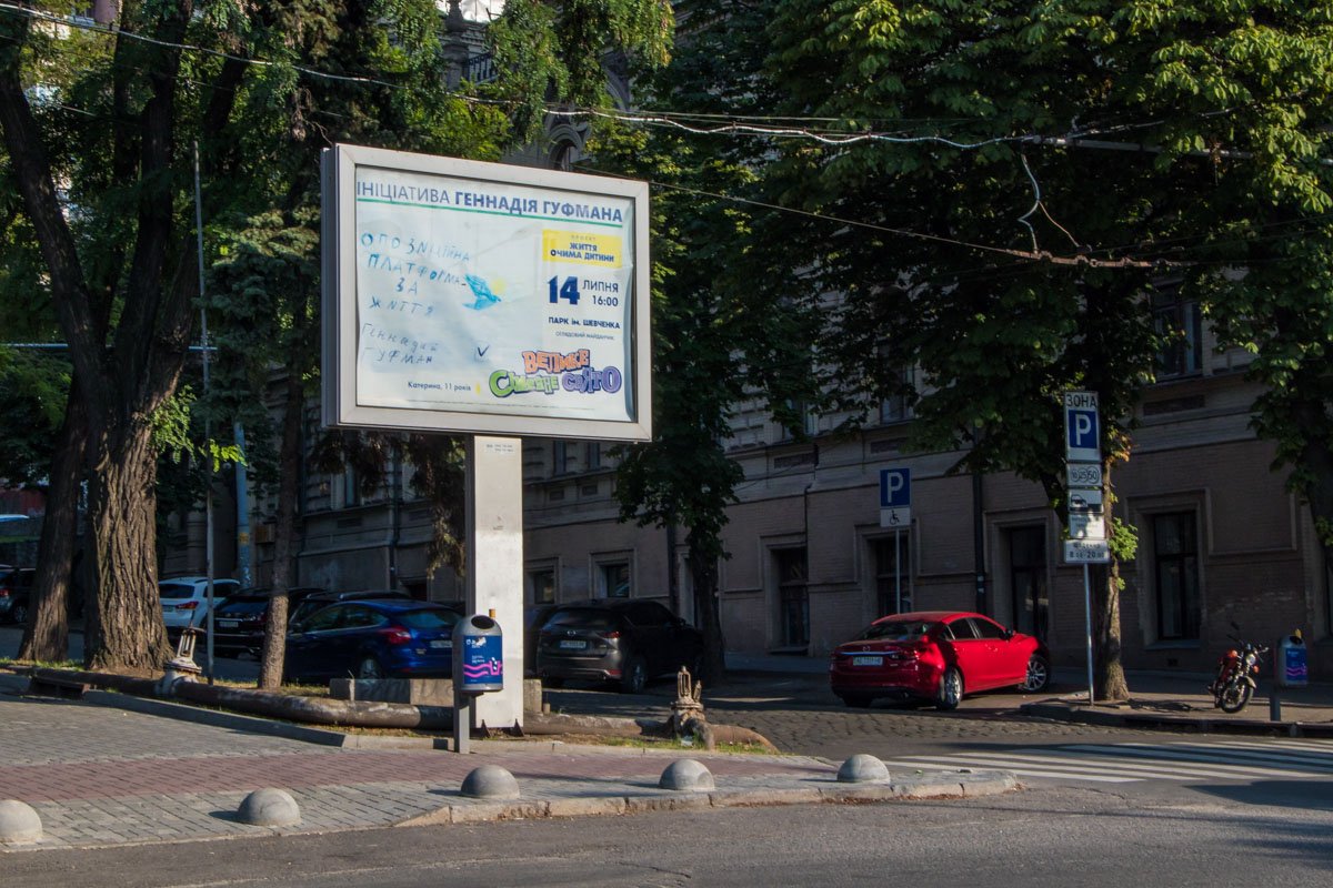 Большой Семейный праздник: дети Днепра нарисовали свои мечты 12