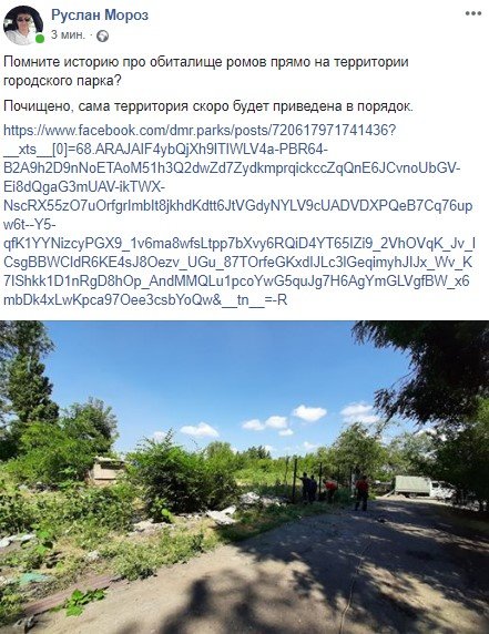 Пост Руслана Мороза в социальной сети Пост Руслана Мороза в социальной сети