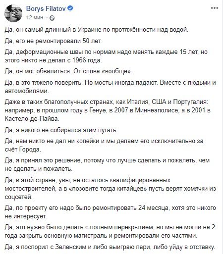 «Придется потерпеть»: Новый мост в Днепре полностью перекроют на 2 месяца 1