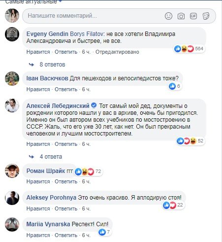 Комментарии под постом Филатова