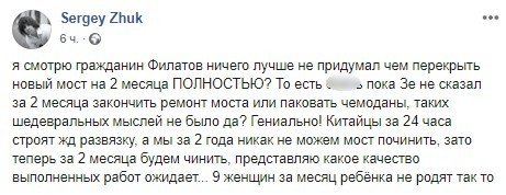 Многие жители выражают свое недовольство